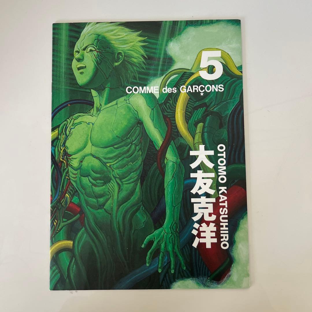 コム デ ギャルソン/大友克洋コラボ4冊セット
