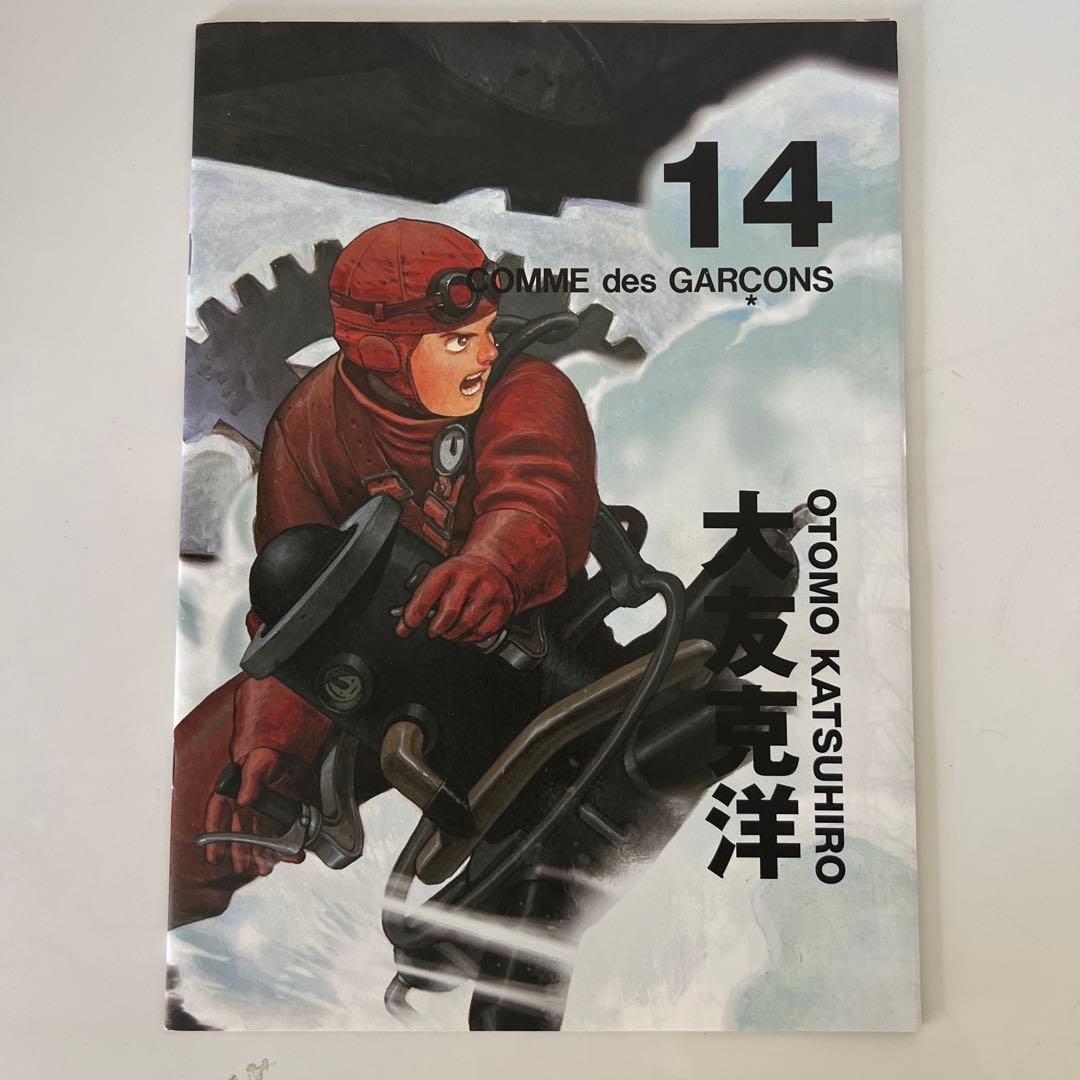 コム デ ギャルソン/大友克洋コラボ4冊セット