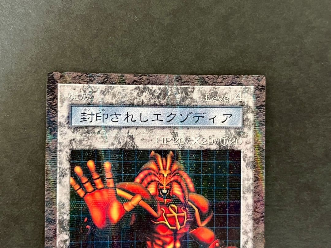 ダンジョンダイスモンスターズ　封印されしエクゾディア　パラレルレア