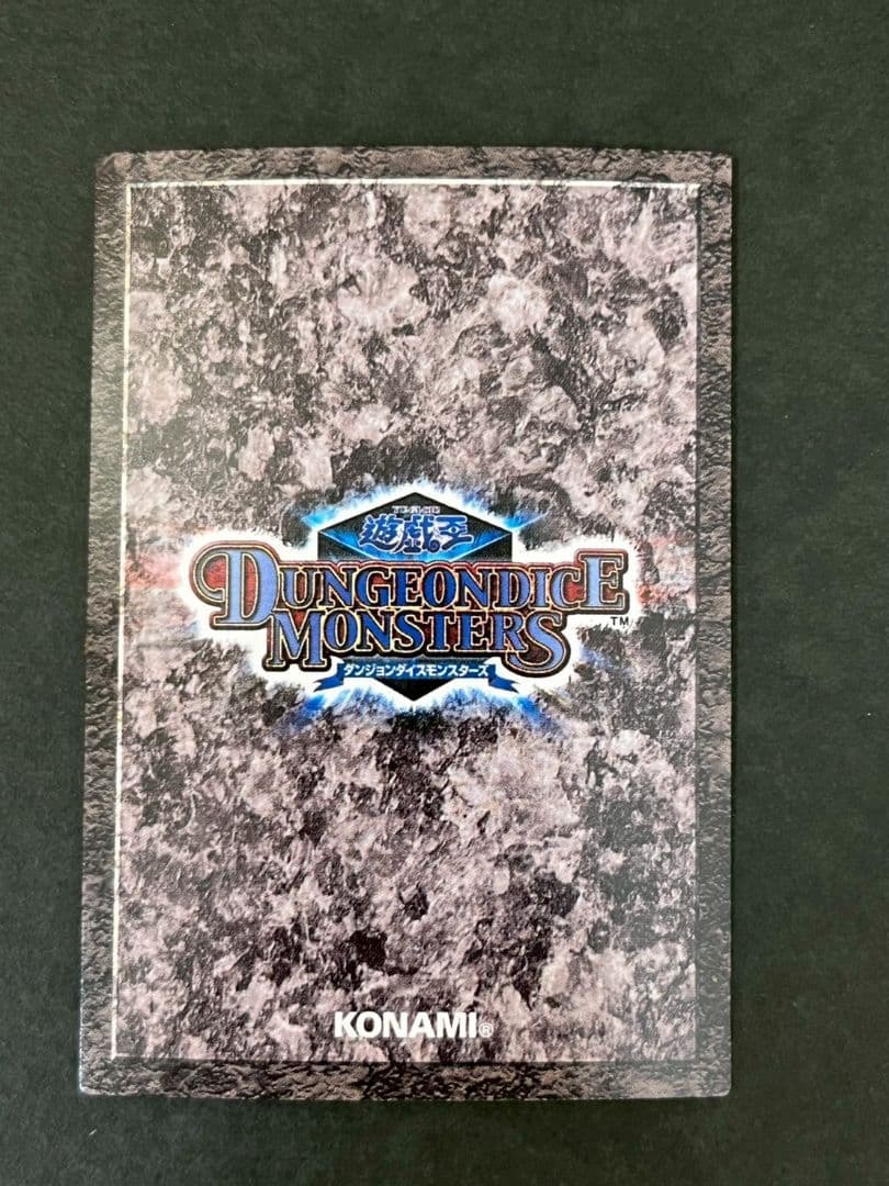 ダンジョンダイスモンスターズ　封印されしエクゾディア　パラレルレア