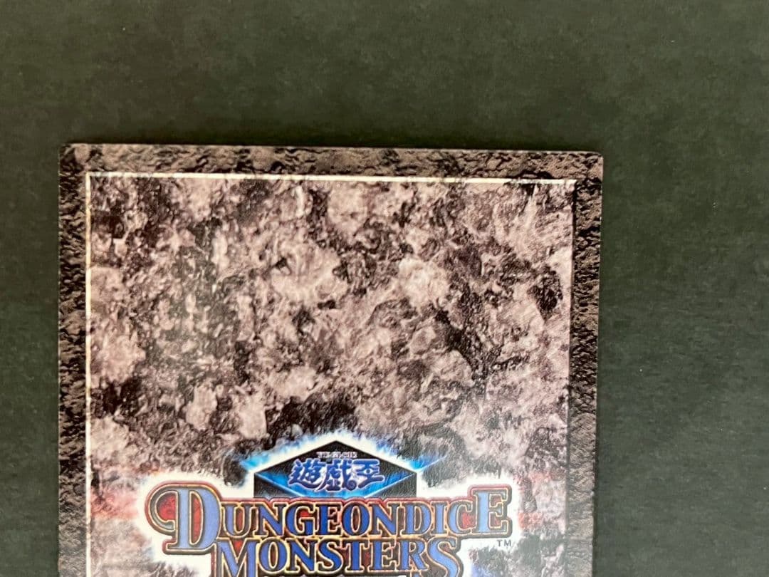 ダンジョンダイスモンスターズ　封印されしエクゾディア　パラレルレア