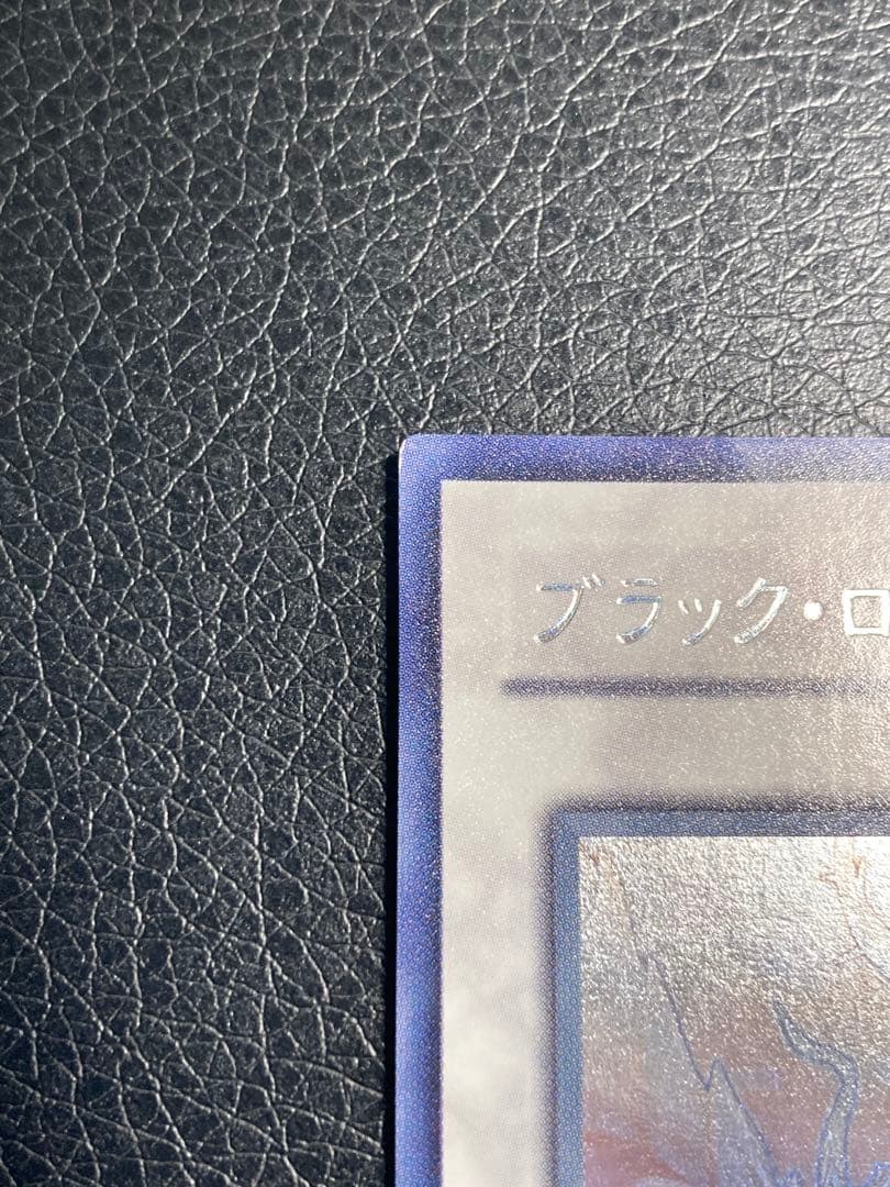 遊戯王　ブラック・ローズ・ドラゴン　ホログラフィック