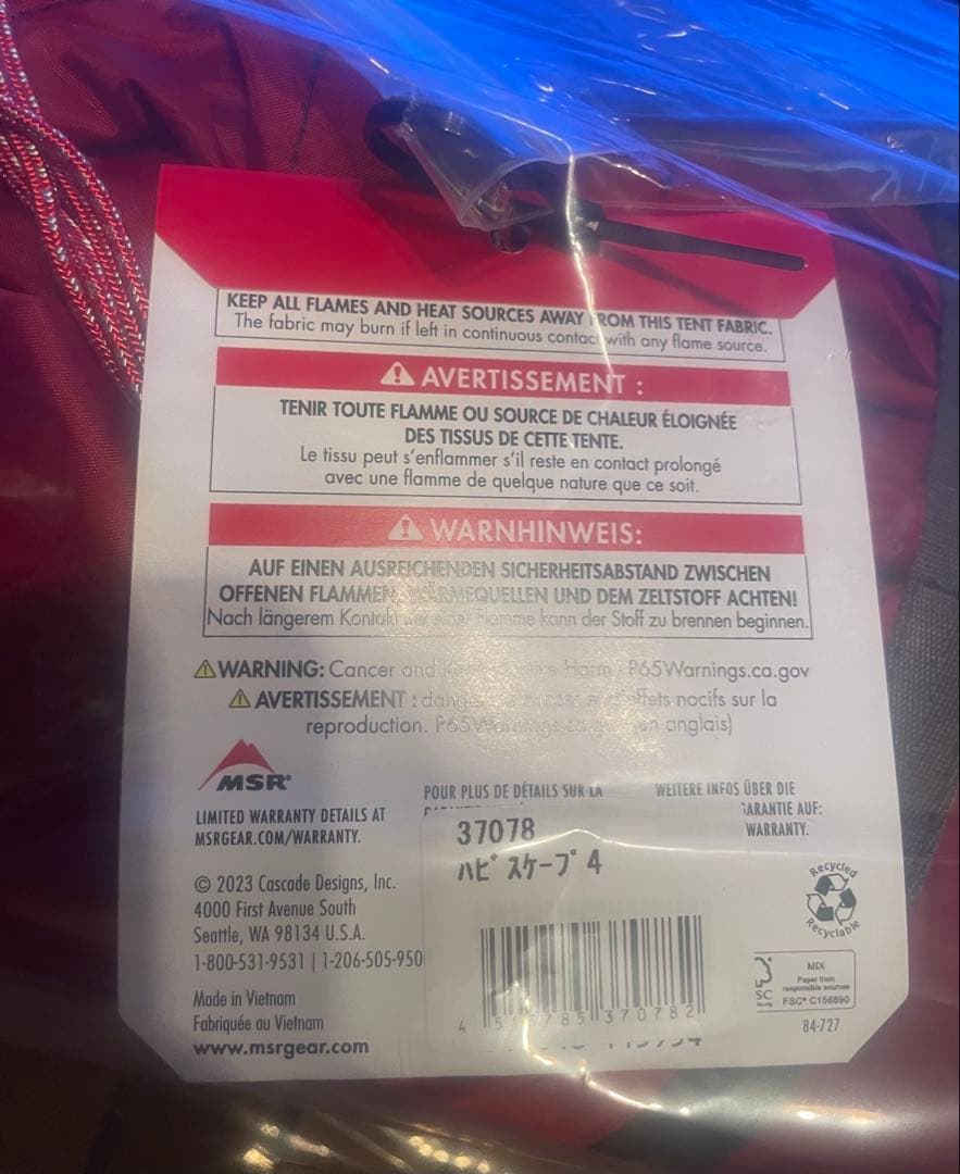 【新品未使用】MSR エムエスアール ハビスケープ4 (37078)