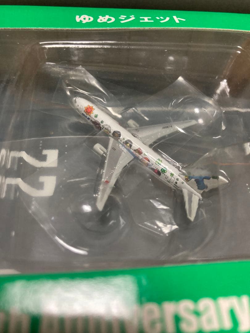 1/1000 ANA ゆめジェット B767-300 滑走路（22）付き