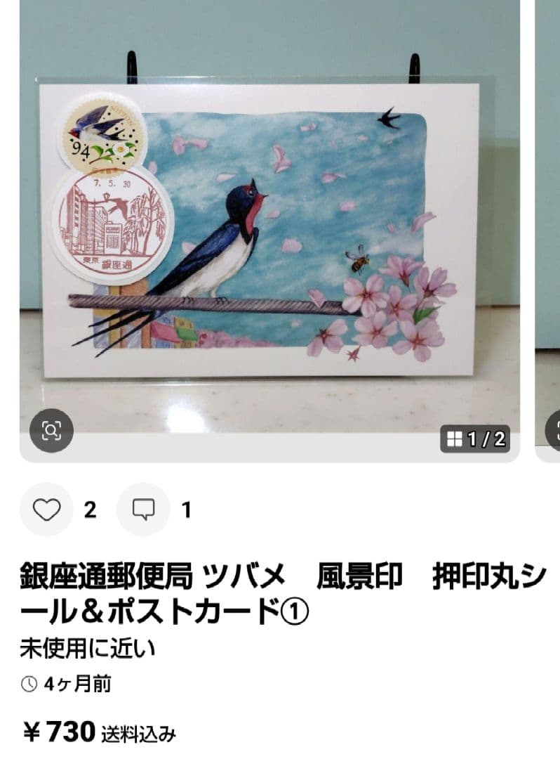 deen.like.live　おまとめ品