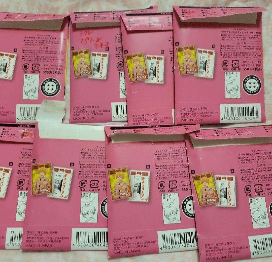 チェンソーマン　デンジの袋とじコレクション　11種　まとめ売り