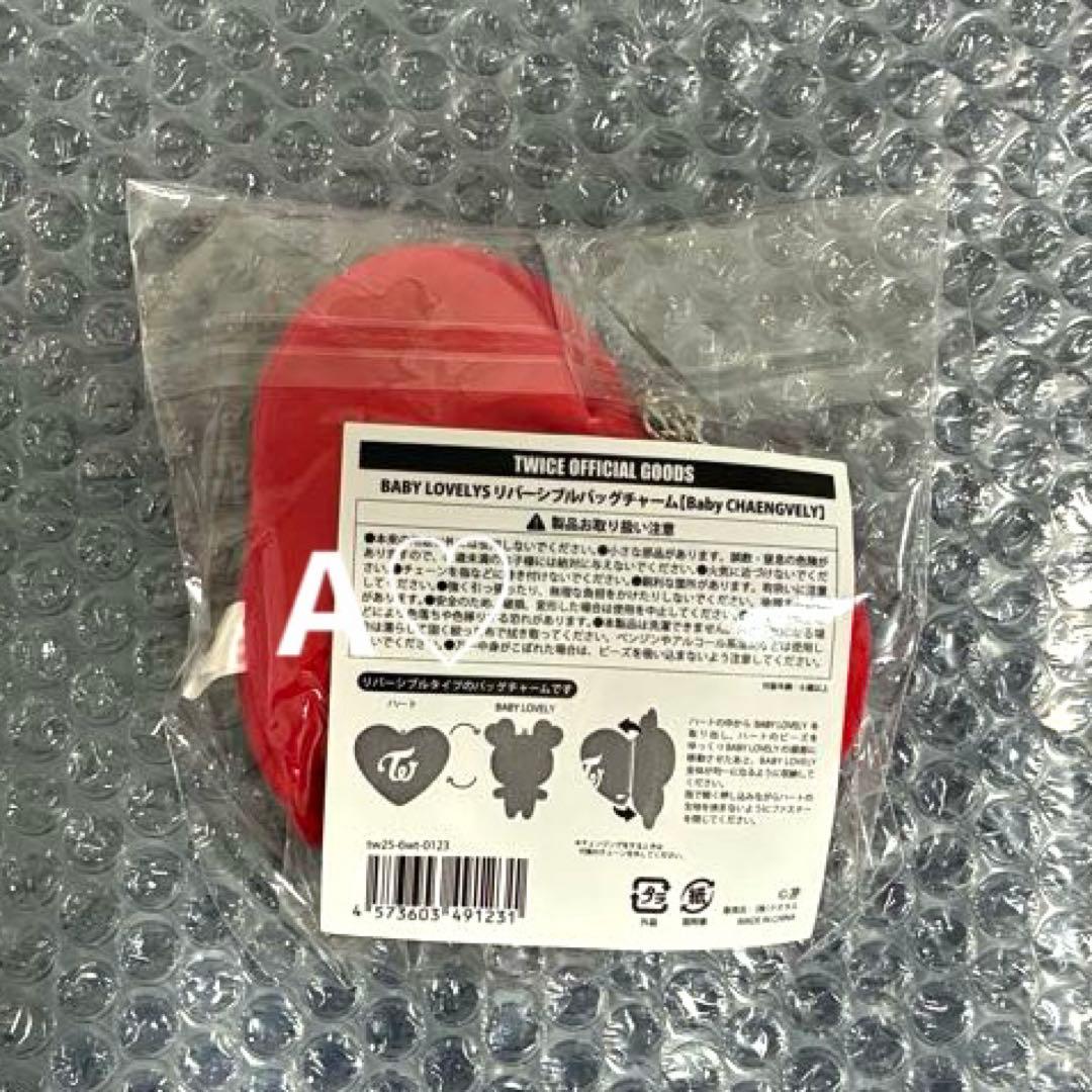 TWICE チェヨン リバーシブルバッグチャーム キーホルダー ぬいぐるみ