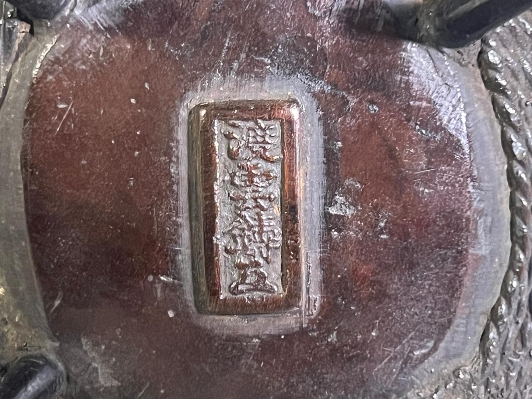 古銅 糸巻 香炉 時代物 渡雲鋳造