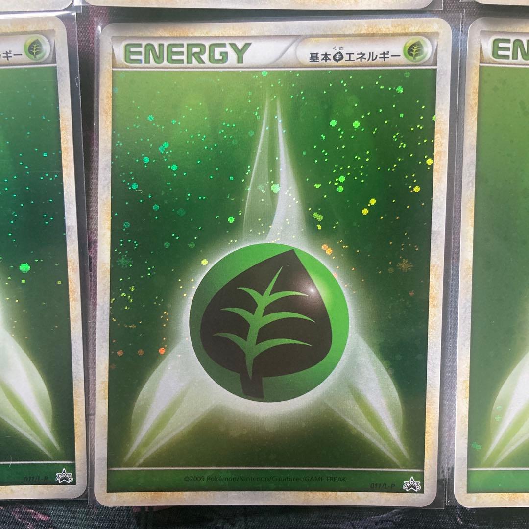 基本草エネルギー　011/L-P 6枚　ブリザード