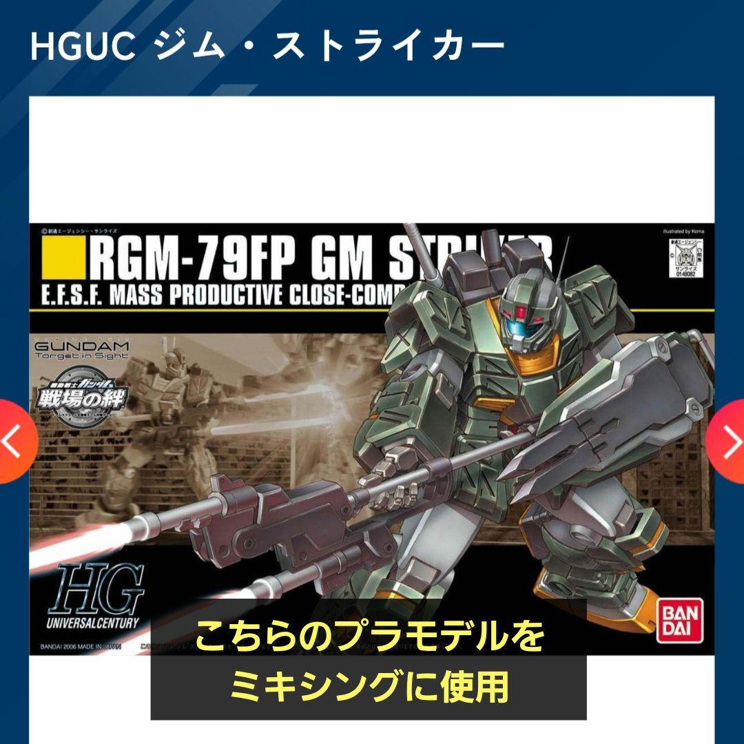 30MS　完成品　タクティカルコス　ジムストライカー　スタンド付　10/10