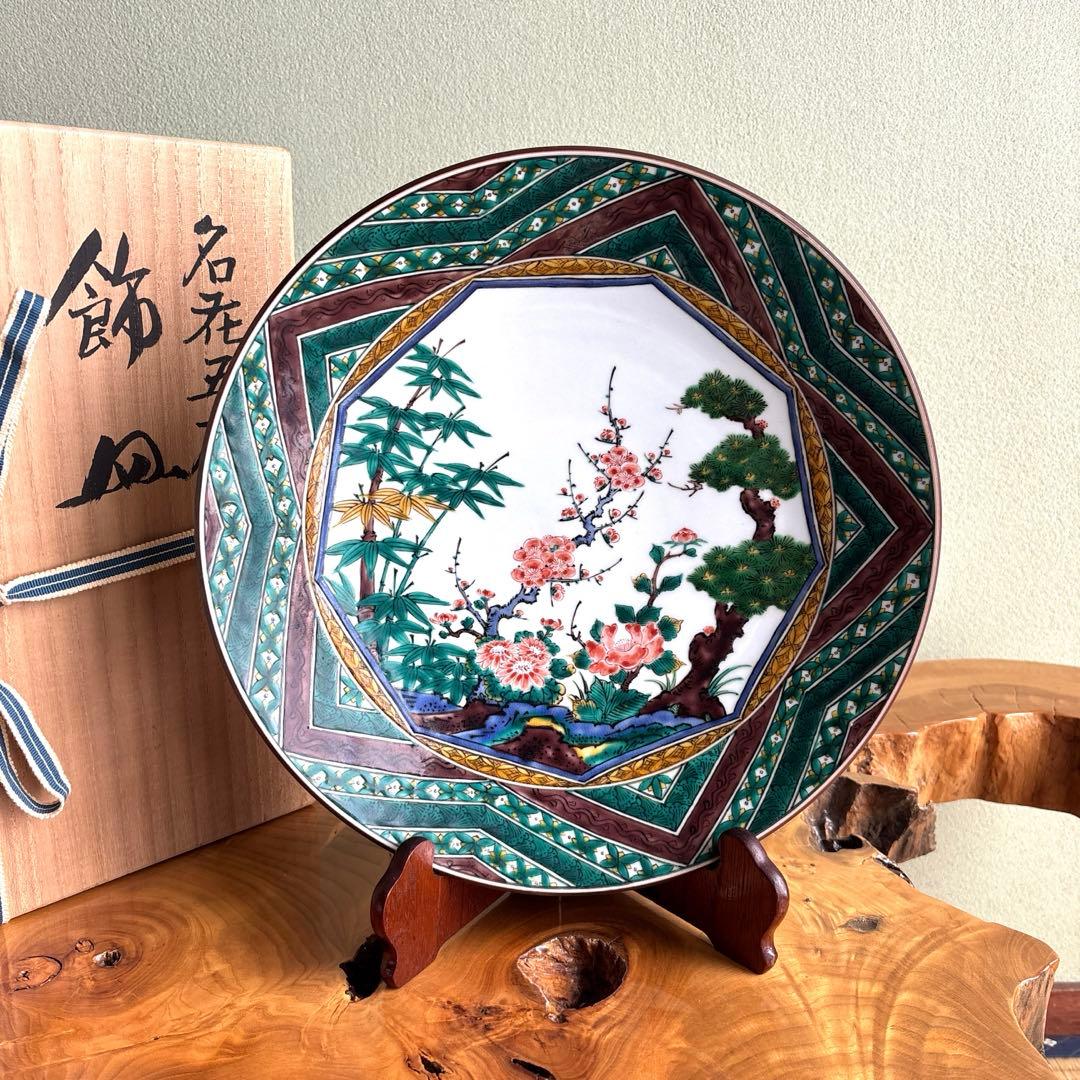 九谷焼 松竹梅 飾り皿 三ツ井為吉 共箱 直径31.5cm