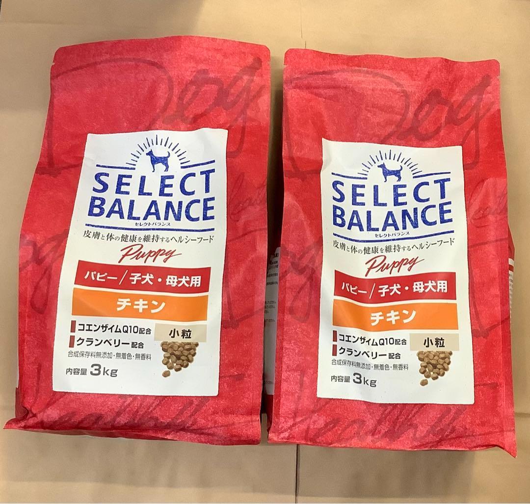 セレクトバランス パピーチキン 小粒 3kg 2個