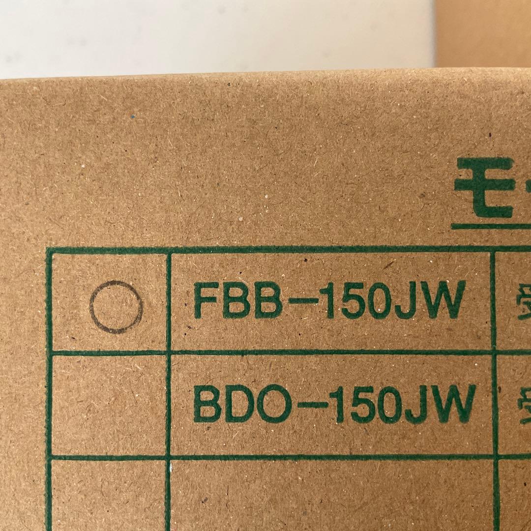 ホーチキ製　モーターベル FBB-150JW 4こ