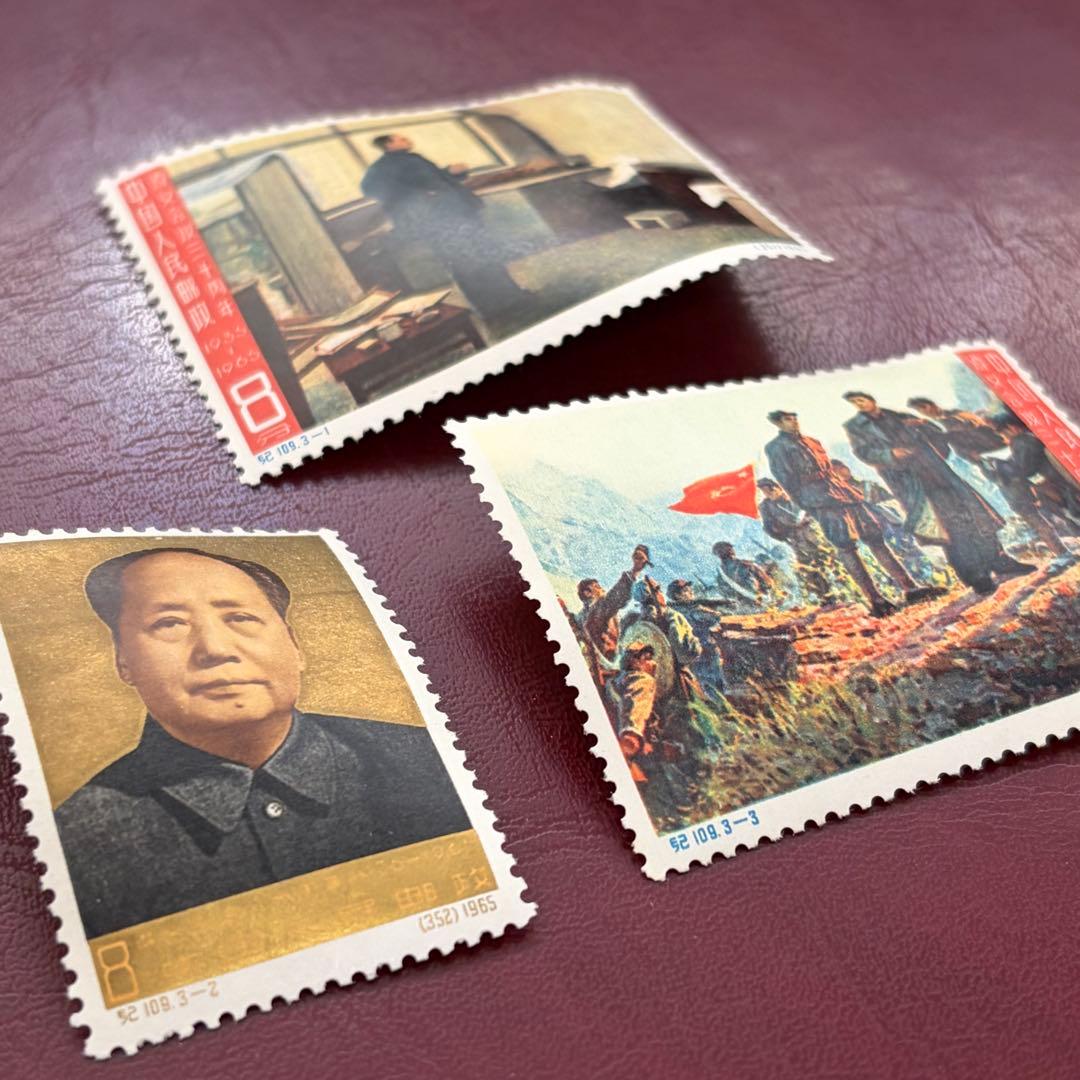 【未使用】中国切手　紀109 遵義会議30周年　三種完