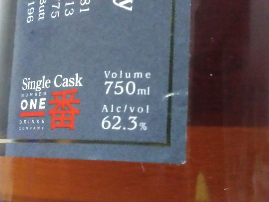 【入手困難】軽井沢1981-2013 31年 能 シェリーバット