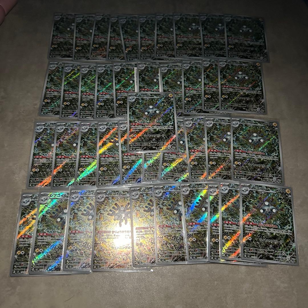 レアコイル ar 41枚