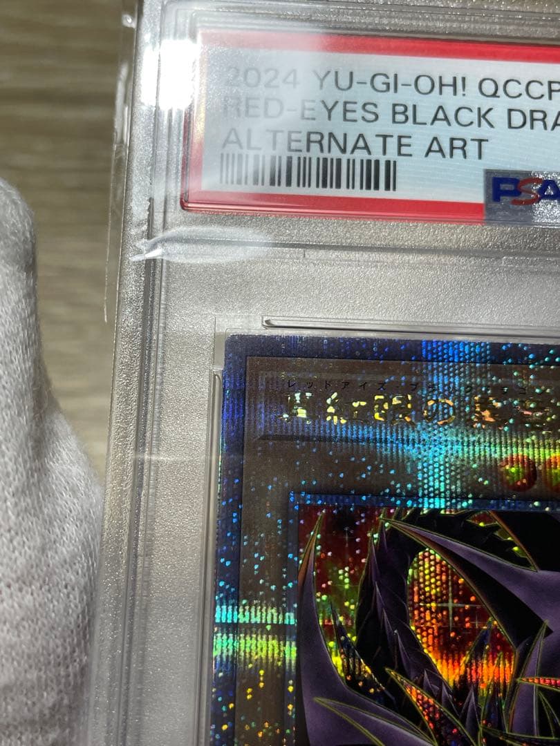 遊戯王 PSA10 真紅眼の黒龍 レッドアイズ クオシク QCCP
