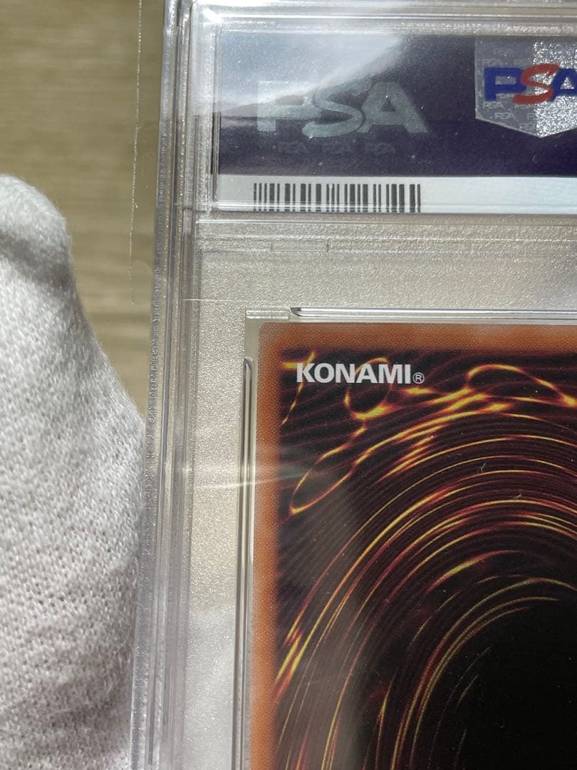 遊戯王 PSA10 真紅眼の黒龍 レッドアイズ クオシク QCCP