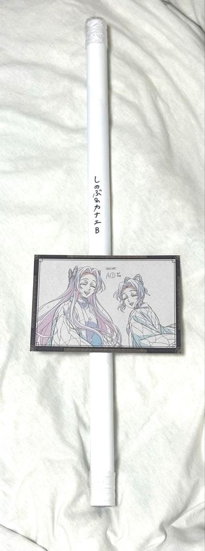 鬼滅の刃 お楽しみくじ Wチャンス 原画 ポスター 胡蝶しのぶ カナエ