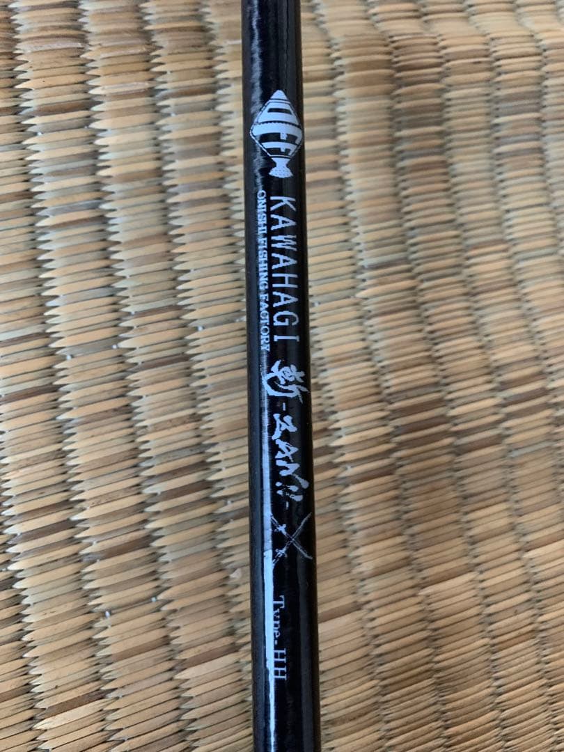 期間限定セール　訳あり！カワハギ斬-ZAN!!-TypeHH （大西釣具工房）