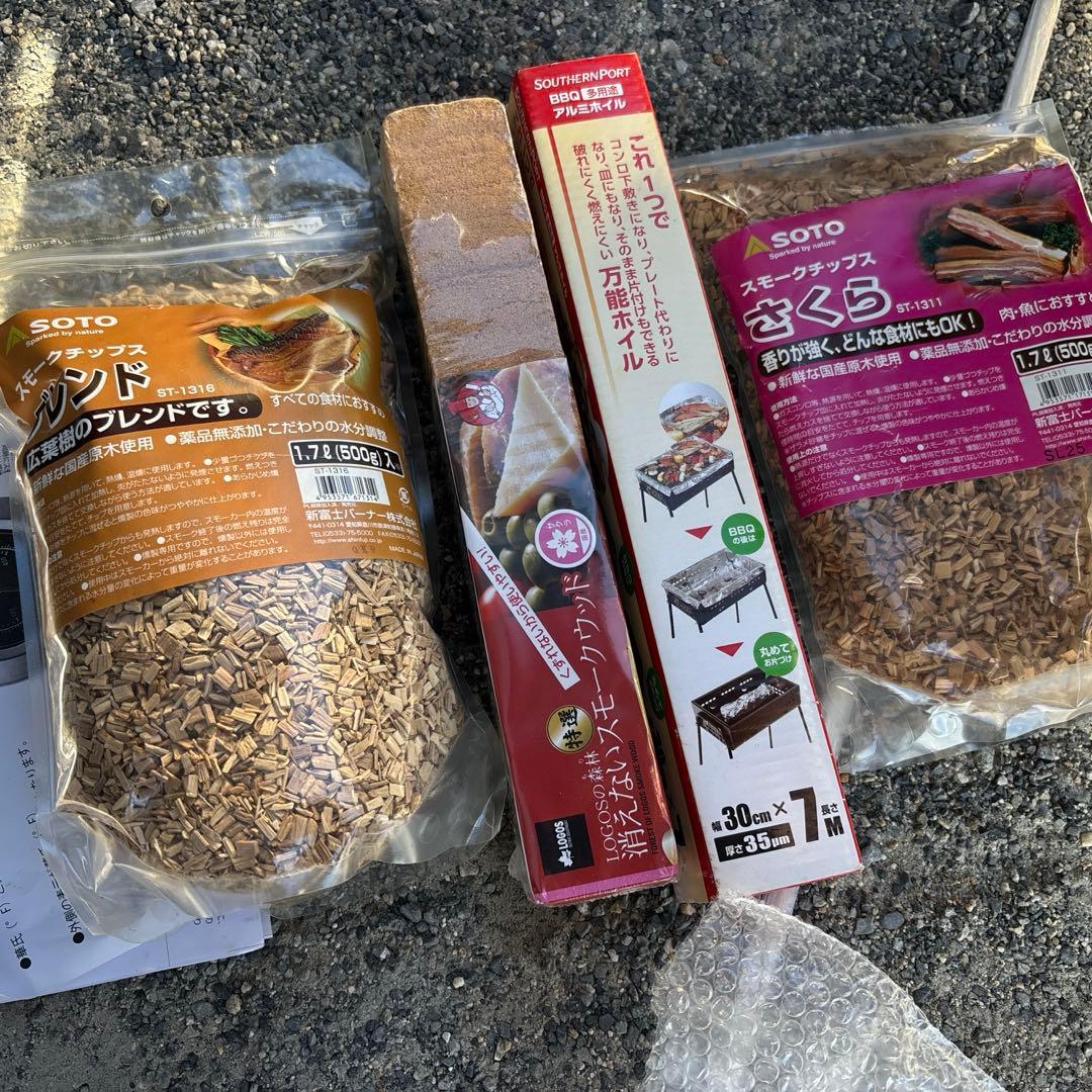 ロゴス　燻製器