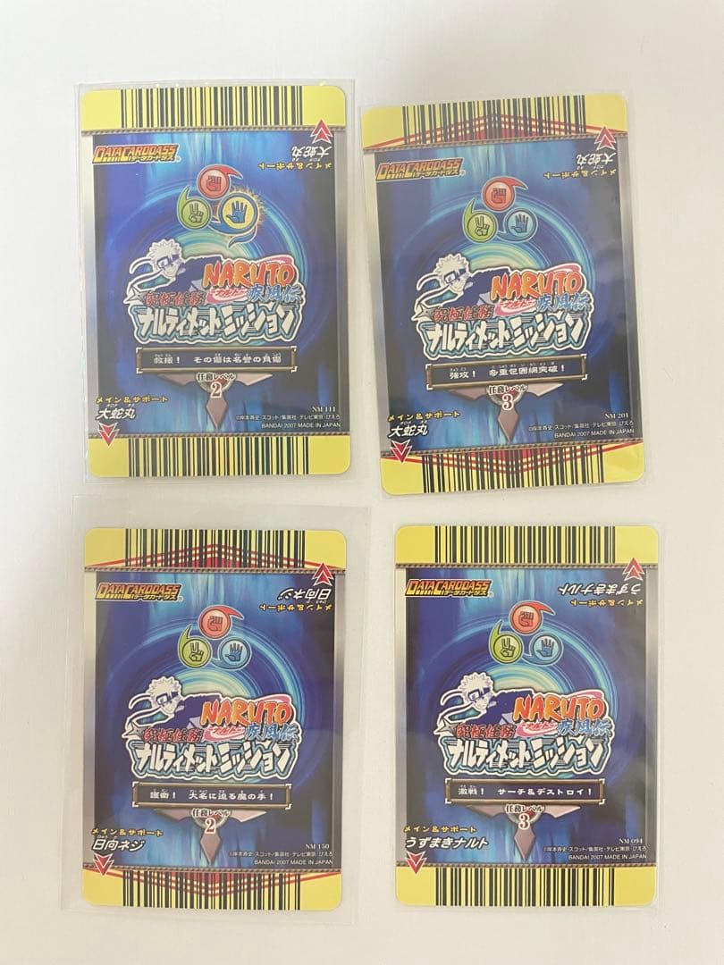 ナルティメットミッション　まとめ売りセット