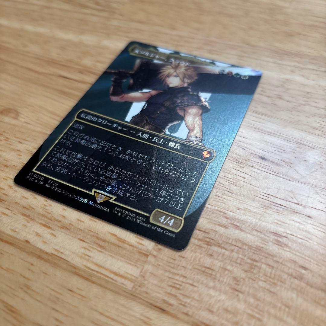 サージfoil 元ソルジャー、クラウド　MTG FINAL FANTASY