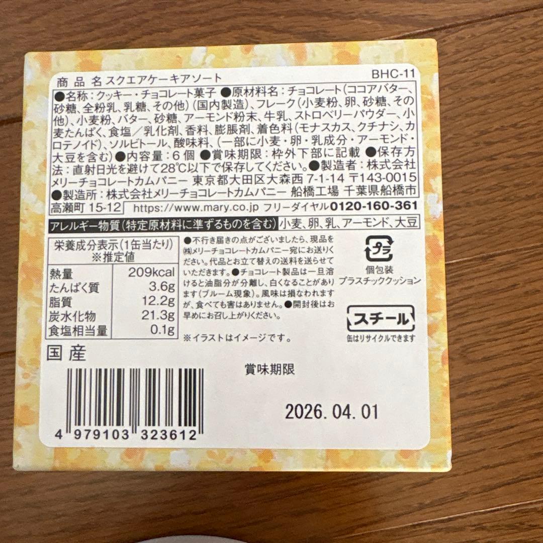 おまけ付きメリースイーツビュッフェ5点セット②