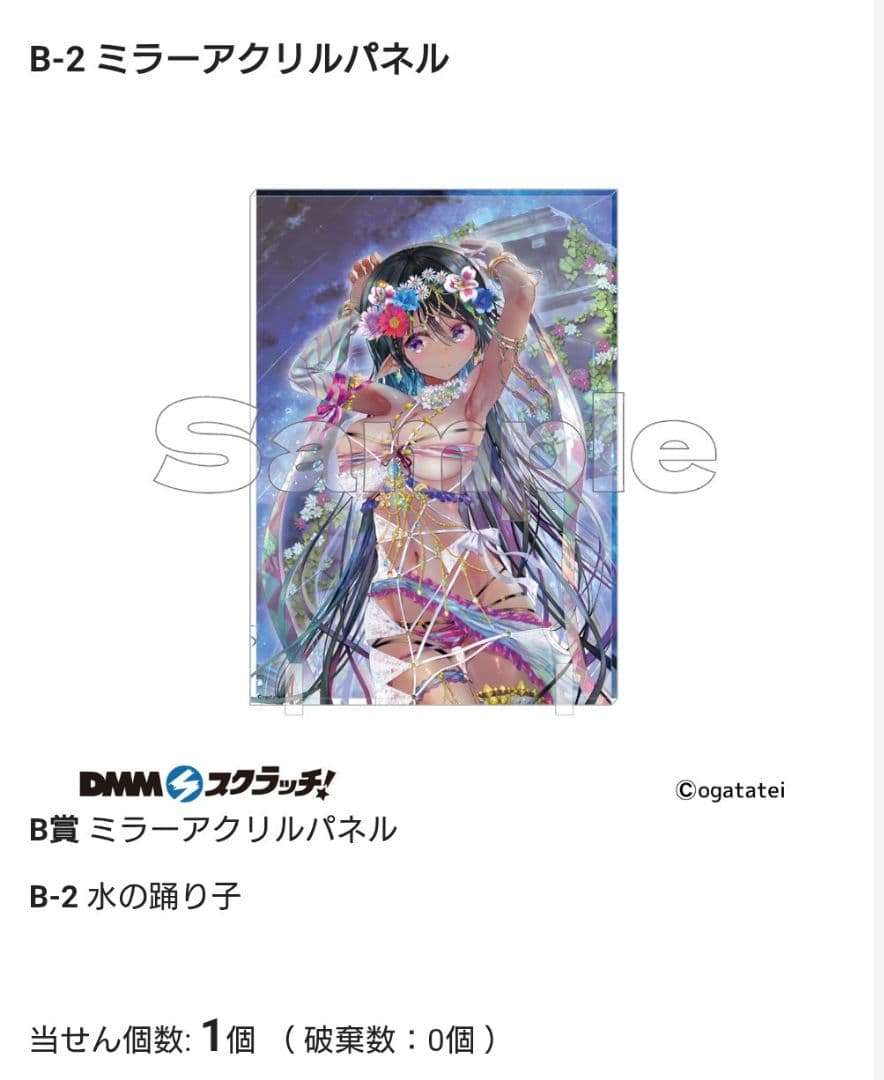 DMMスクラッチ　イラストレーター　緒方てい　20点セット