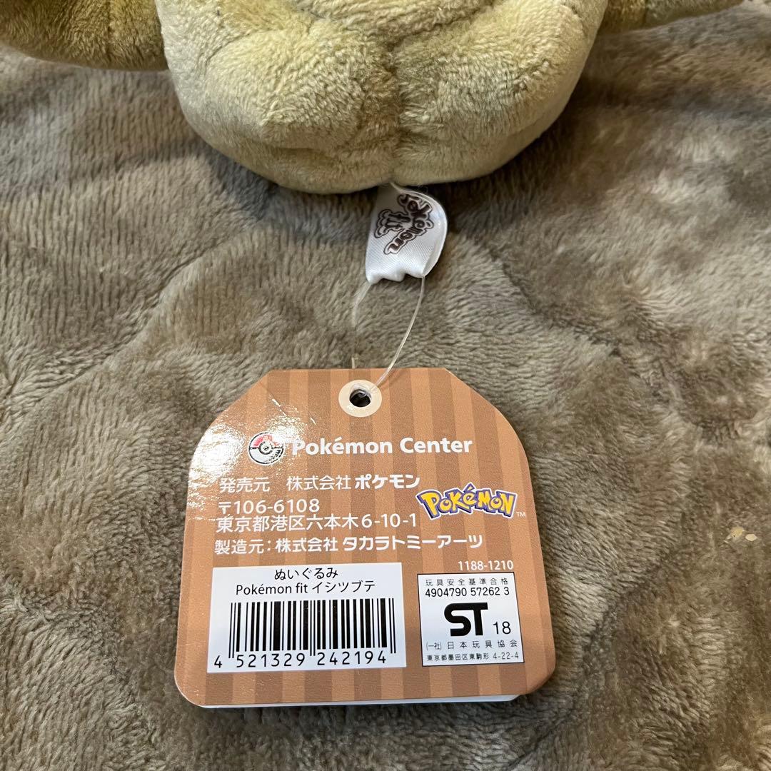 【初版タグ付】ポケモンフィット My151 ディグダ＆イシツブテ セット