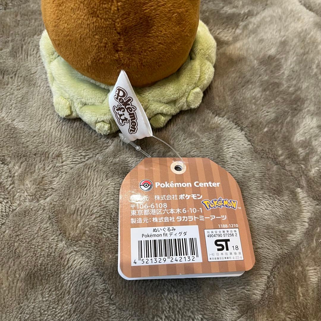 【初版タグ付】ポケモンフィット My151 ディグダ＆イシツブテ セット