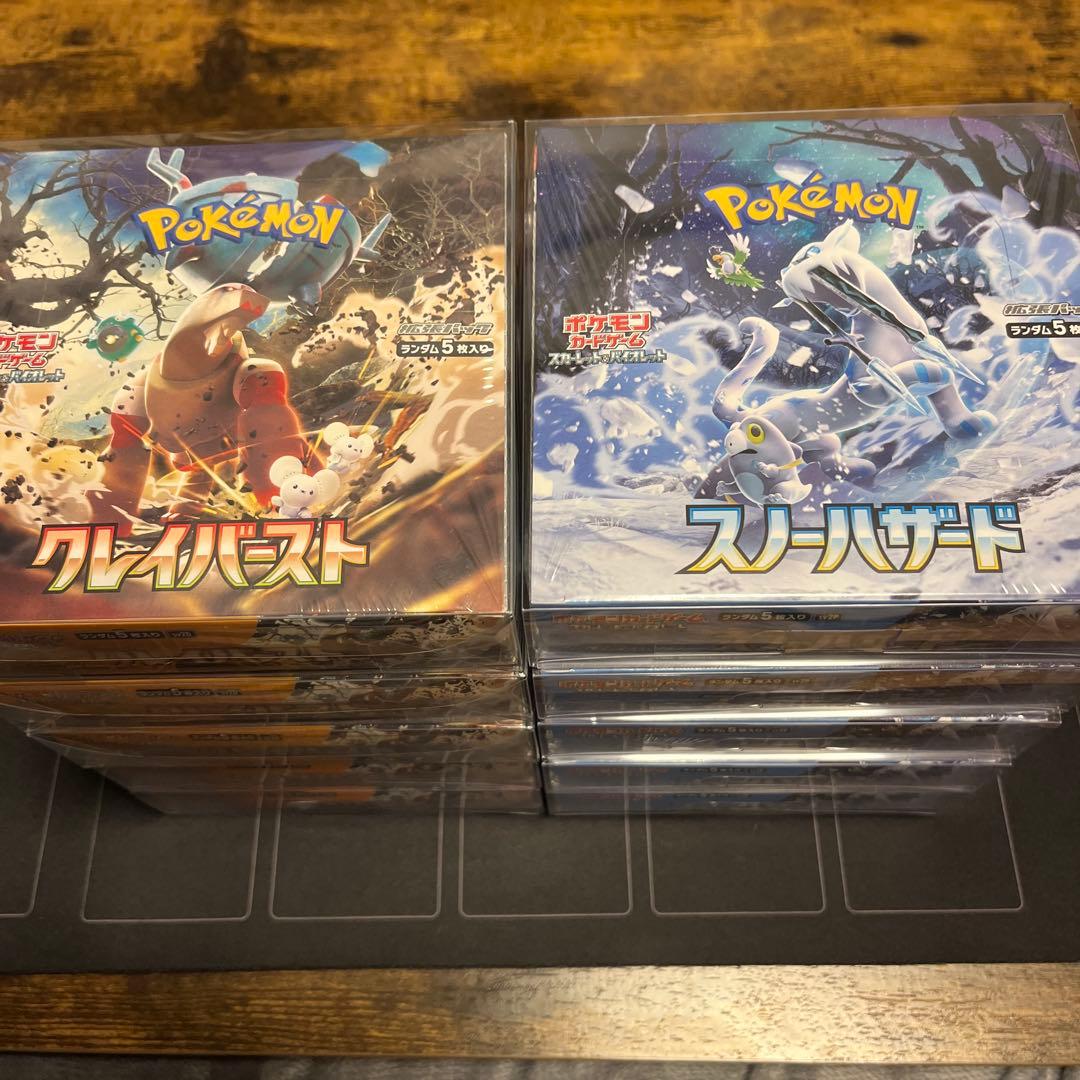 【新品・未開封】クレイバースト⑤・スノーハザード⑤ 10BOXセット