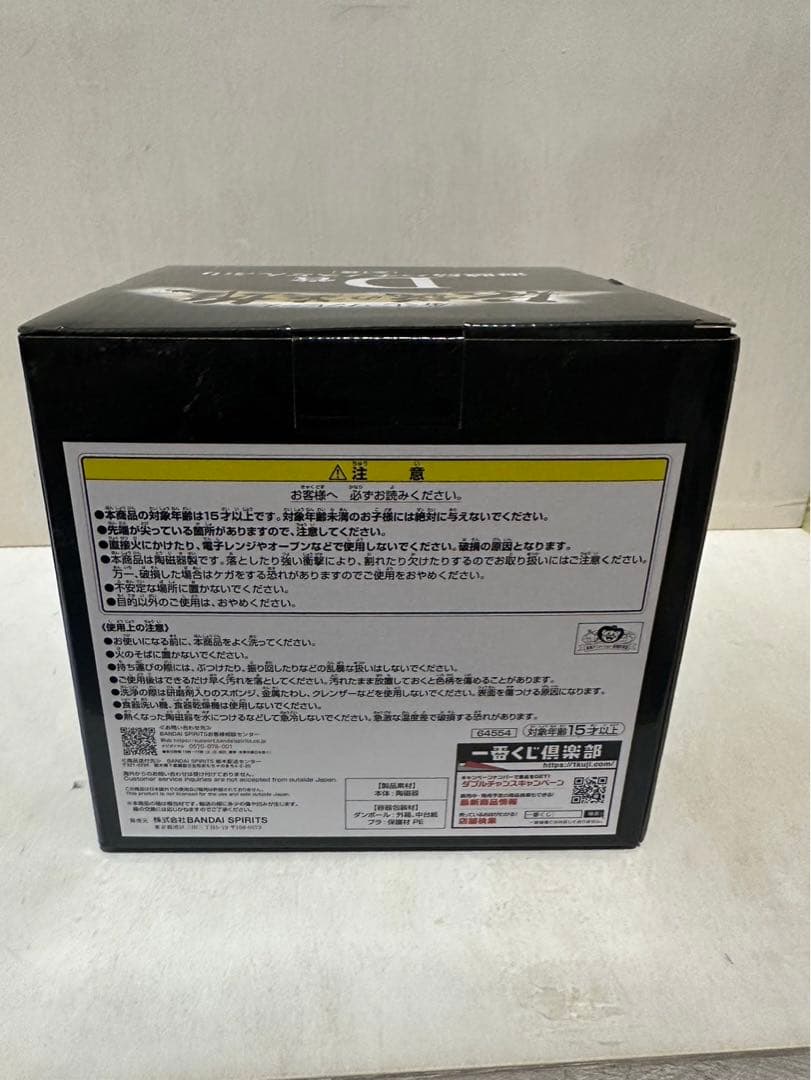 ワンピース一番くじ　伝説の英雄　ラストワン賞・A賞・C賞・D賞　限定商品