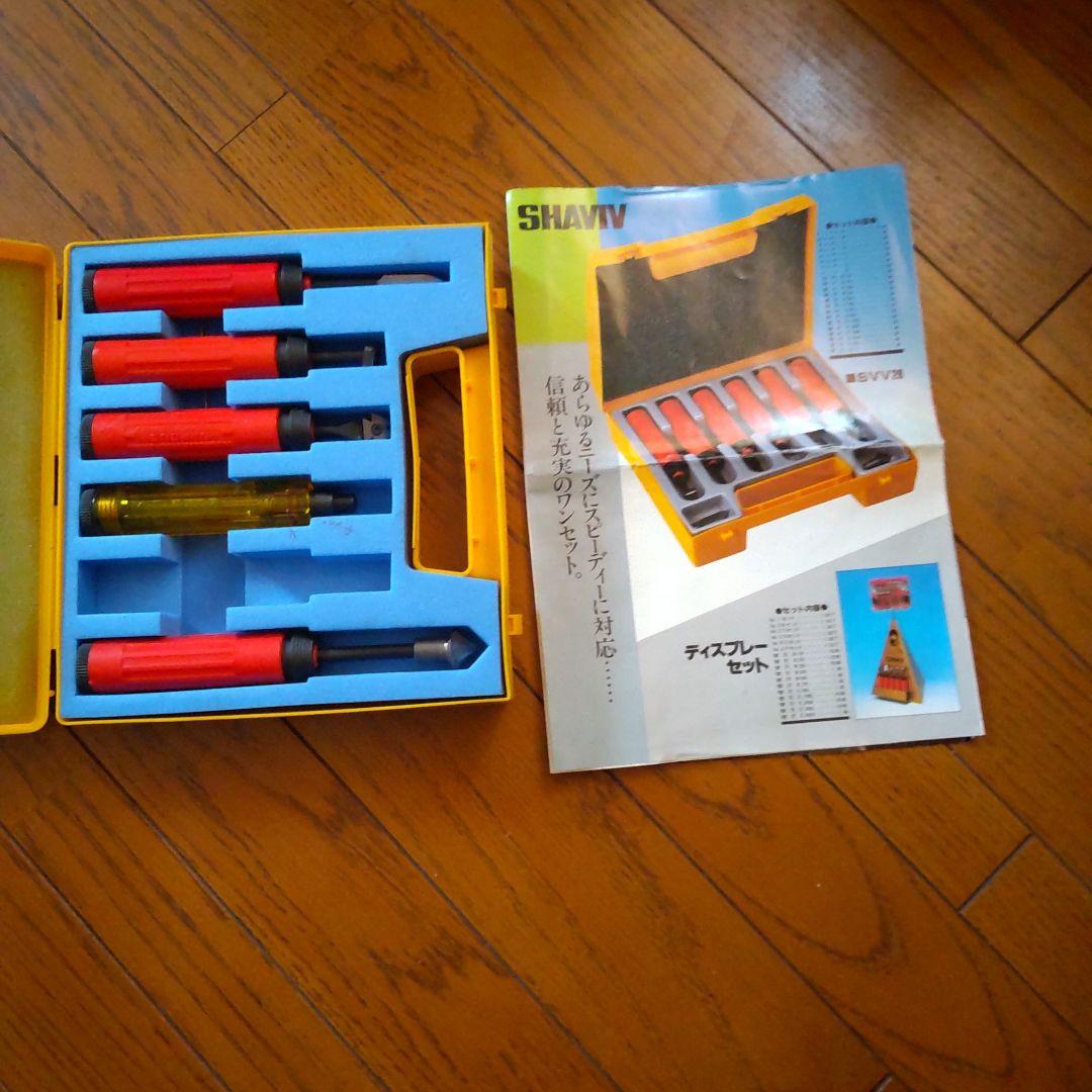 面取り　工具セット