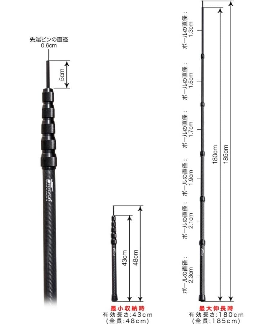 フィールドア　カーボン製テントポール 直径23mm 高さ43～180cm
