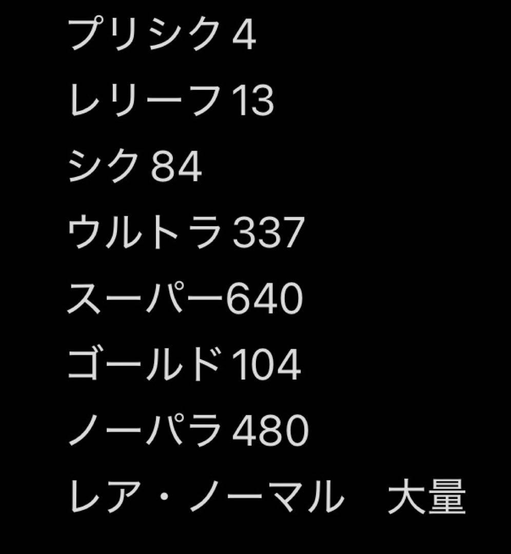 ハ*ー様 遊戯王　大量