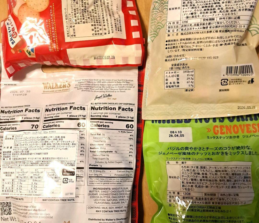 【新品】KALDI カルディ 食品福袋 2026 　抜き取りなし