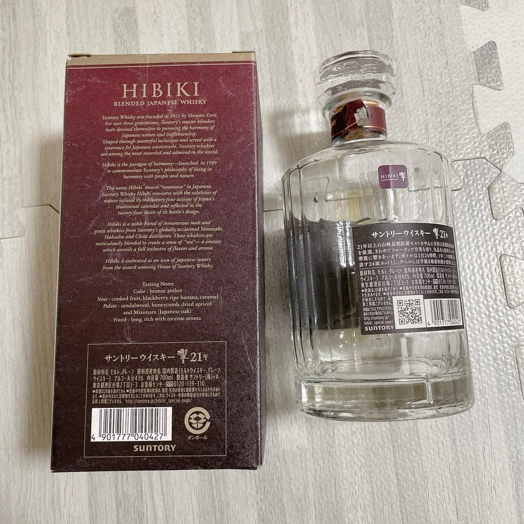 山崎18年 白州18年 響21年⭐︎空瓶・空箱セット