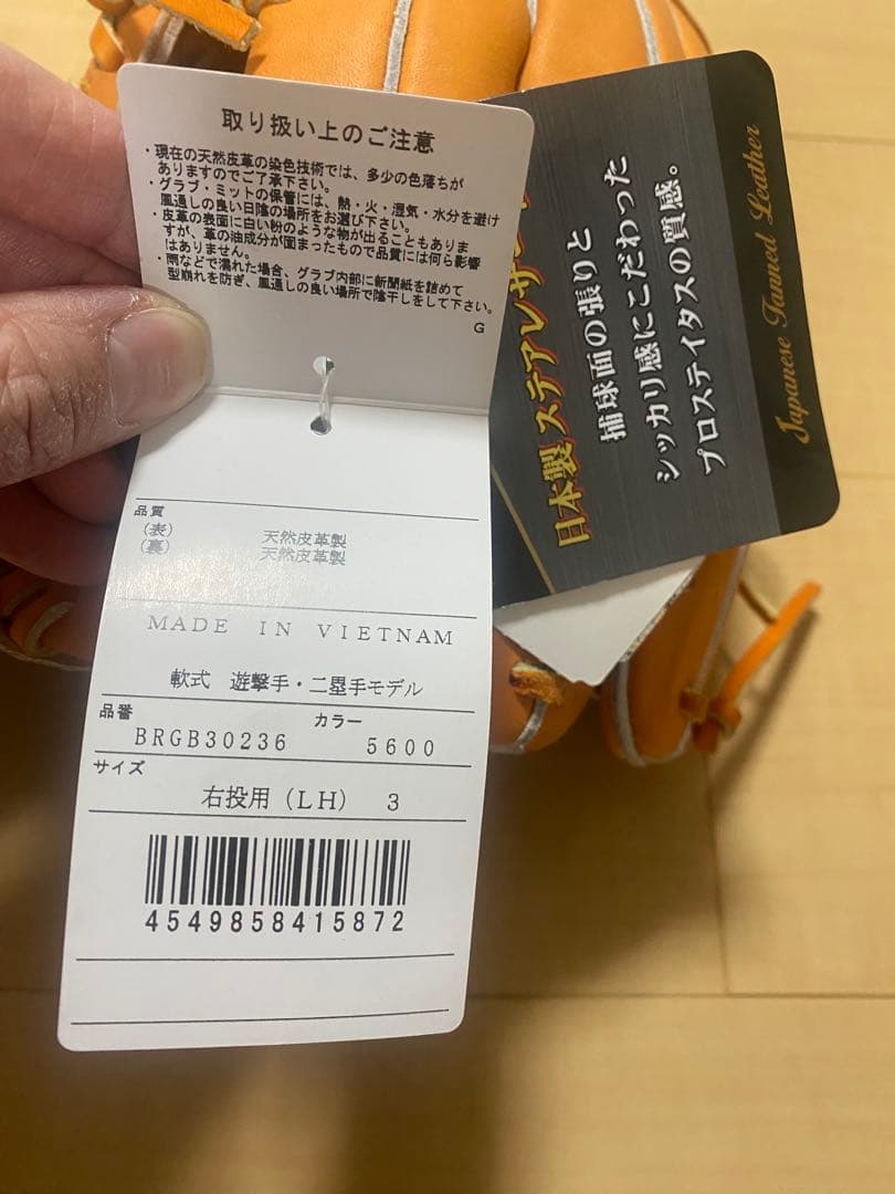 ゼット 軟式 グラブ プロステイタス 二塁手・遊撃手用 グラブ ZETT