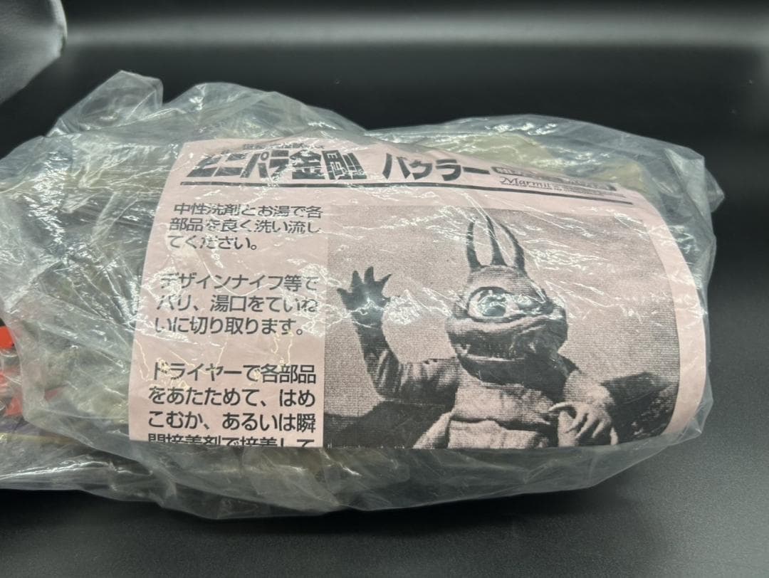 バクラー スペクトルマン 登場怪獣マーミット ビニパラ金剛 未開封 未組立 希少