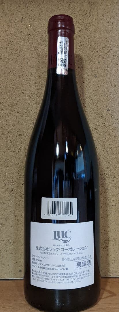 Dujac 2016 クロ・ド・ラ・ロッシュ