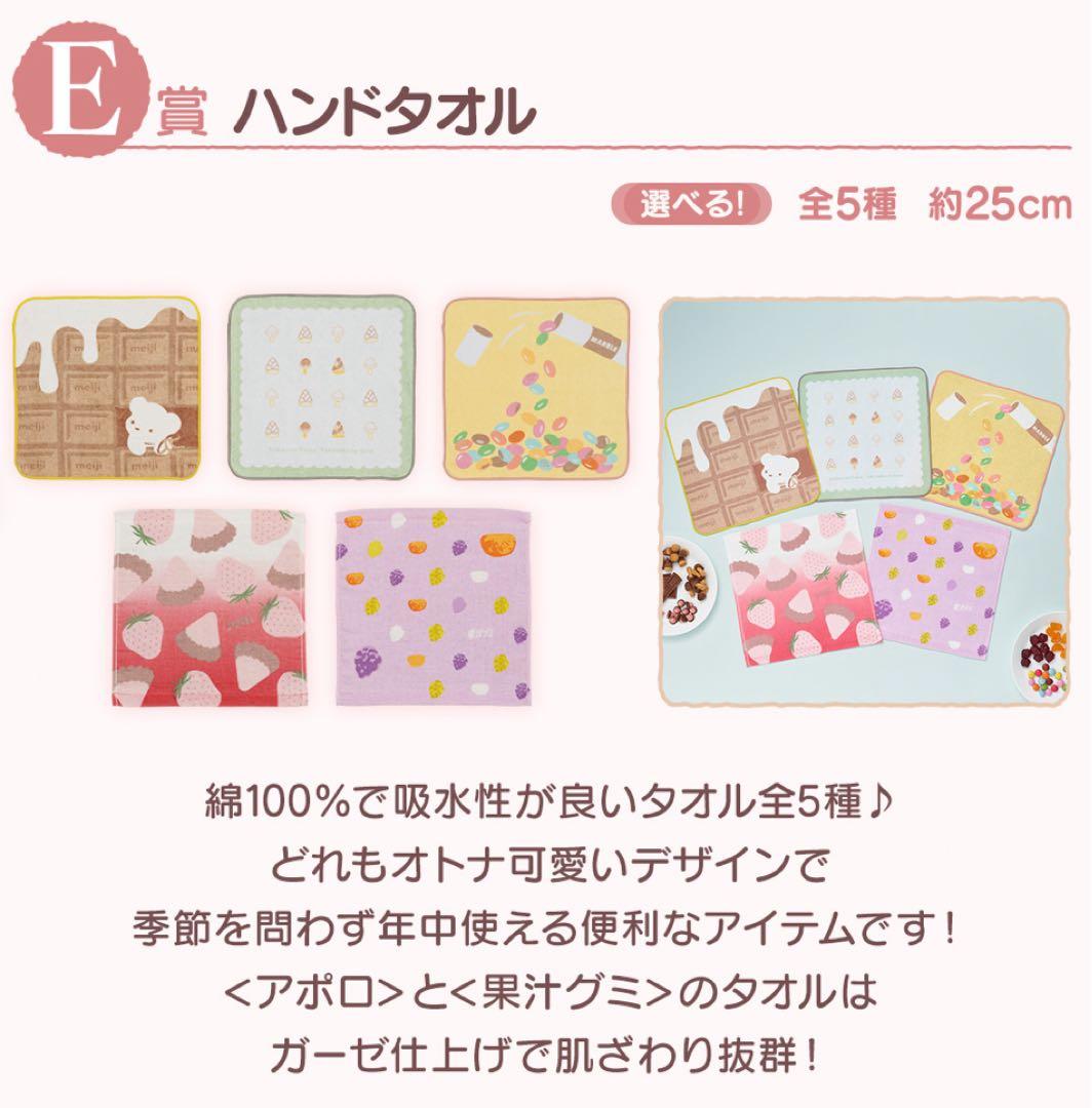 一番くじ meiji My Sweet Taste 1ロット売り 1番 明治