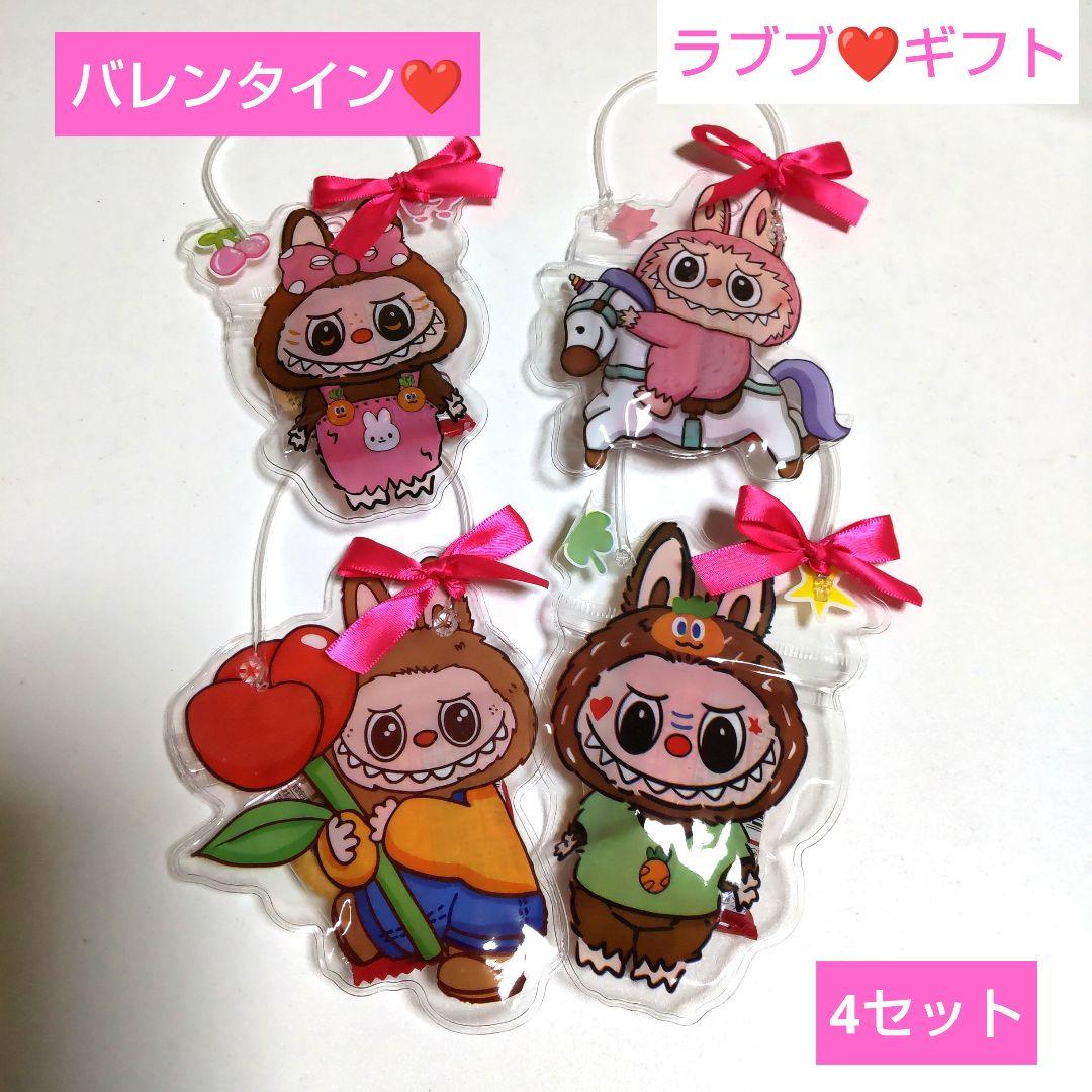 まぁ~ バレンタインプチギフト ラブブ❤️ギフト