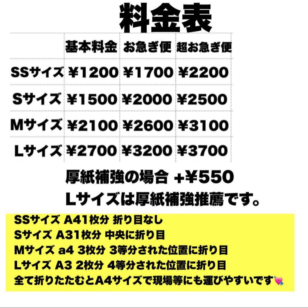 連結うちわ文字 連結文字パネル ファンサ ネームボード オタク オタ活