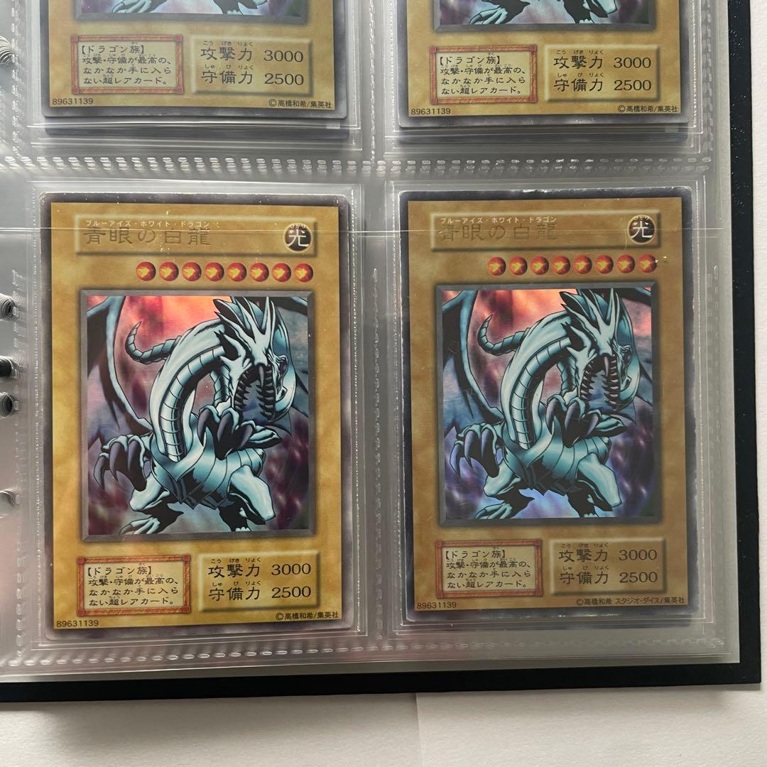 a*読様 遊戯王カード　青眼の白龍　ブルーアイズのホワイトドラゴン　初期　まとめ