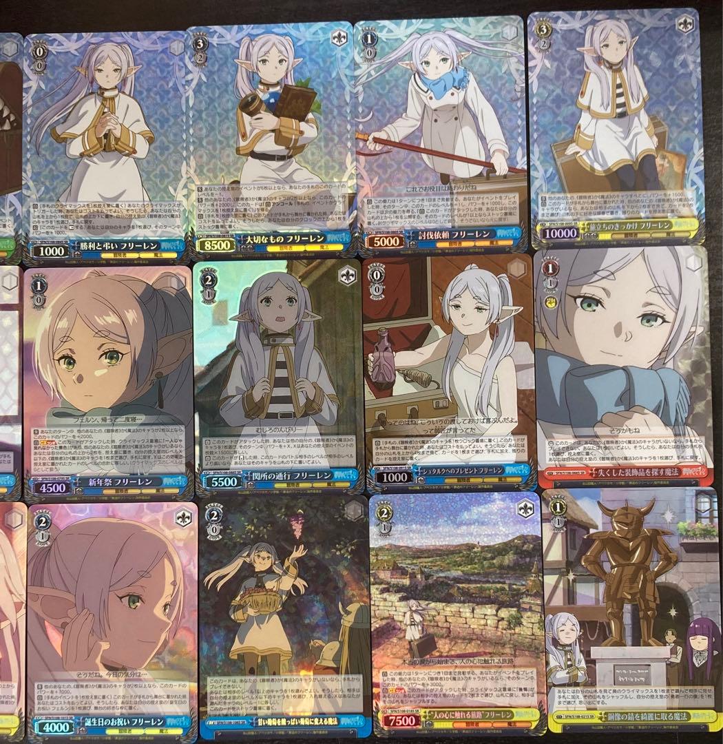 ヴァイス　フリーレン　sr