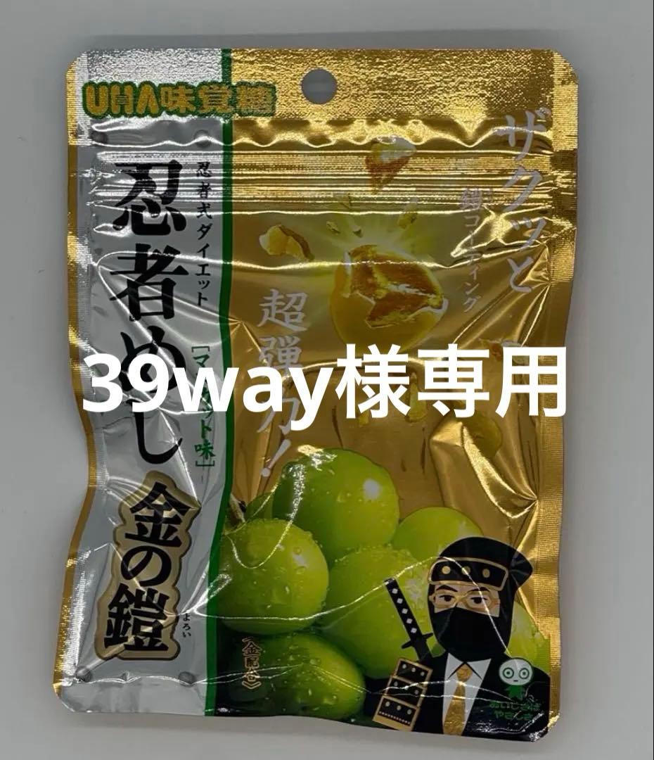 39way【近畿地方限定】忍者めし 金の鎧　マスカット 100袋