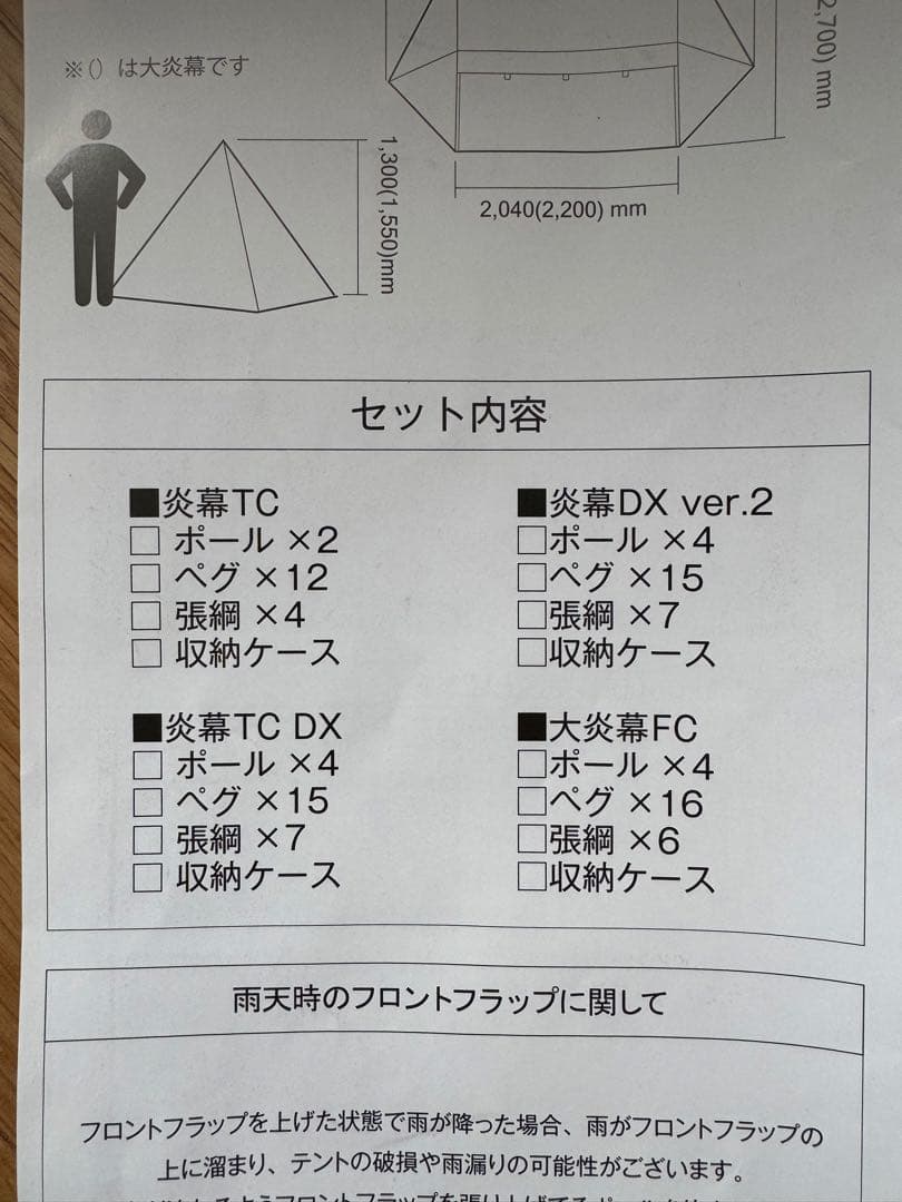 廃盤モデル テンマクデザイン 炎幕 DX Ver.2 コットン100%