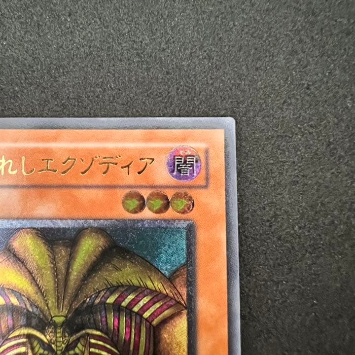 遊戯王 封印されしエクゾディア レリーフ