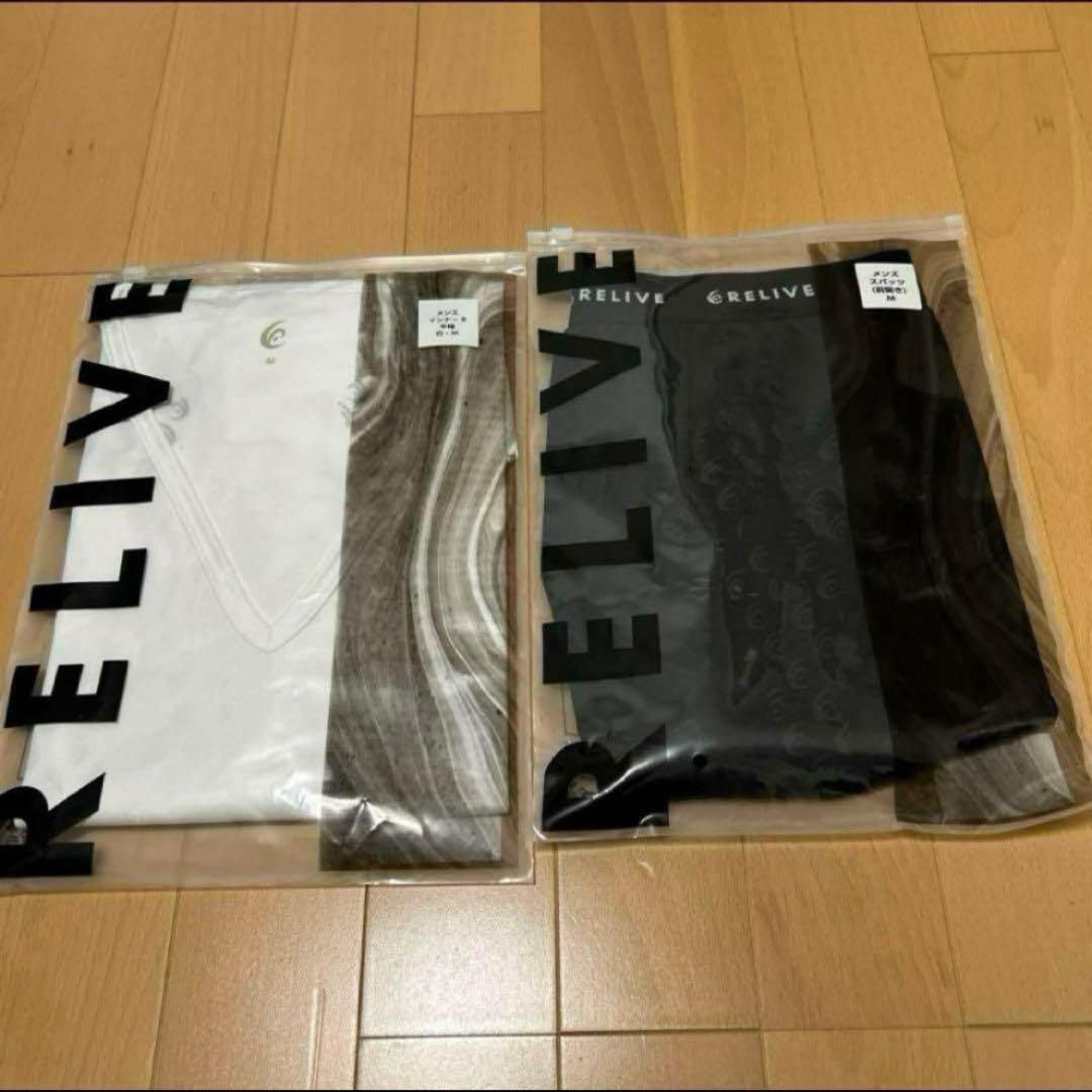 【正規品】リライブ 上下セット